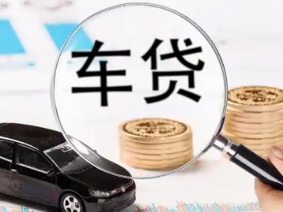 铜陵车辆抵押贷款什么情况会被认定为是违规?